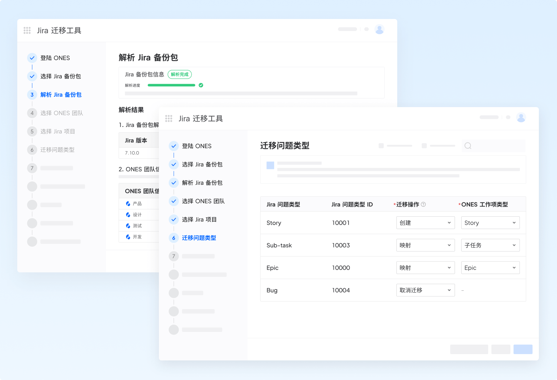 Jira-数据导入-ONES-Project.png