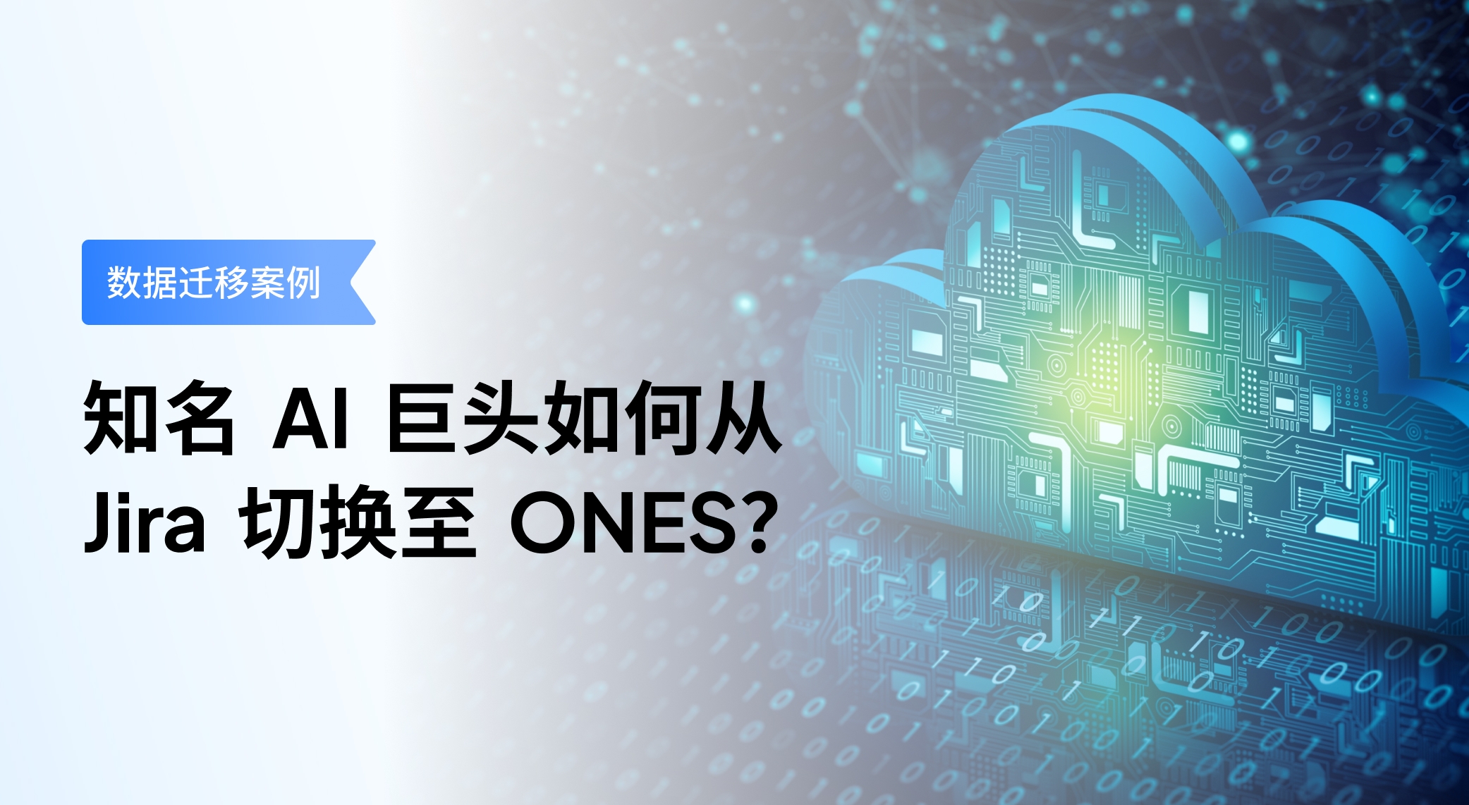 01迁移案例-1.jpg