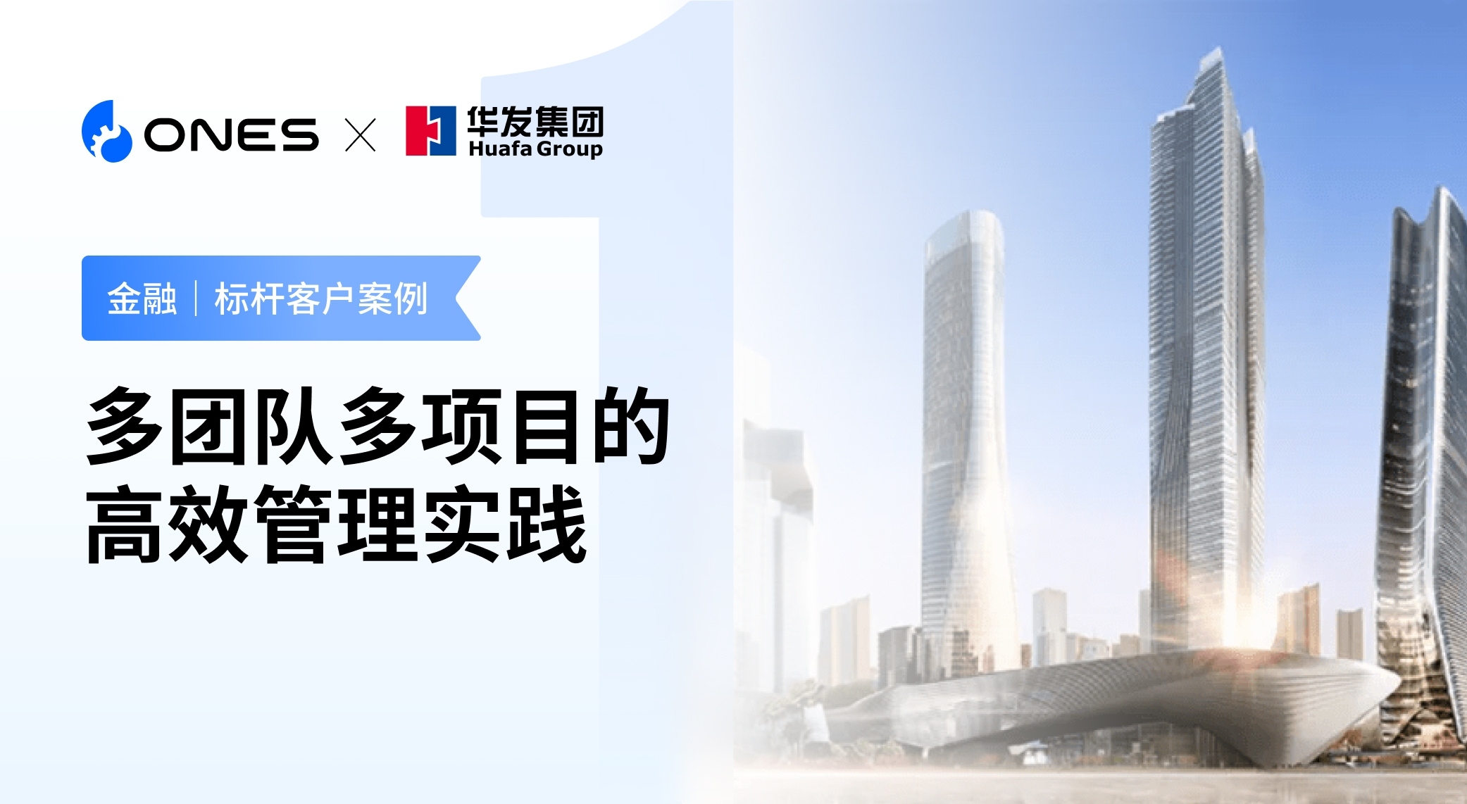 12-华发集团.jpg