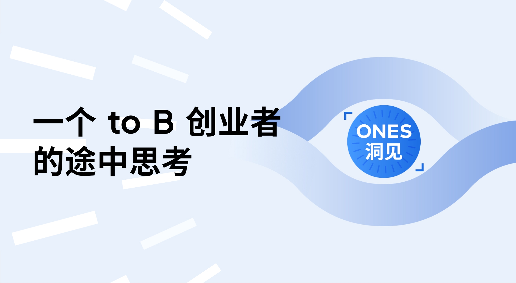 22-to-B创业者.jpg