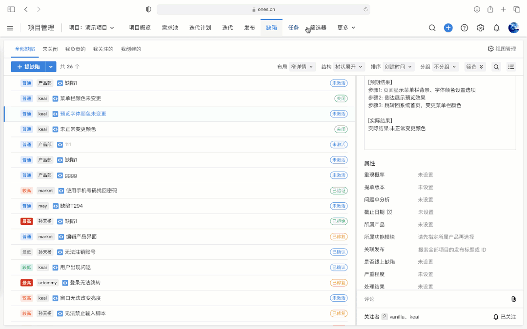 如何建立高效的产品缺陷管理流程？ - ONES Blog