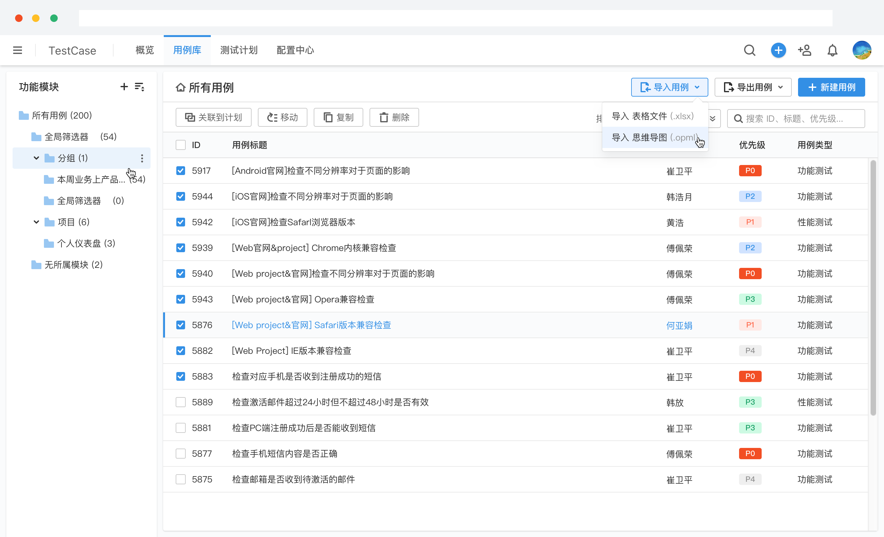 测试工具