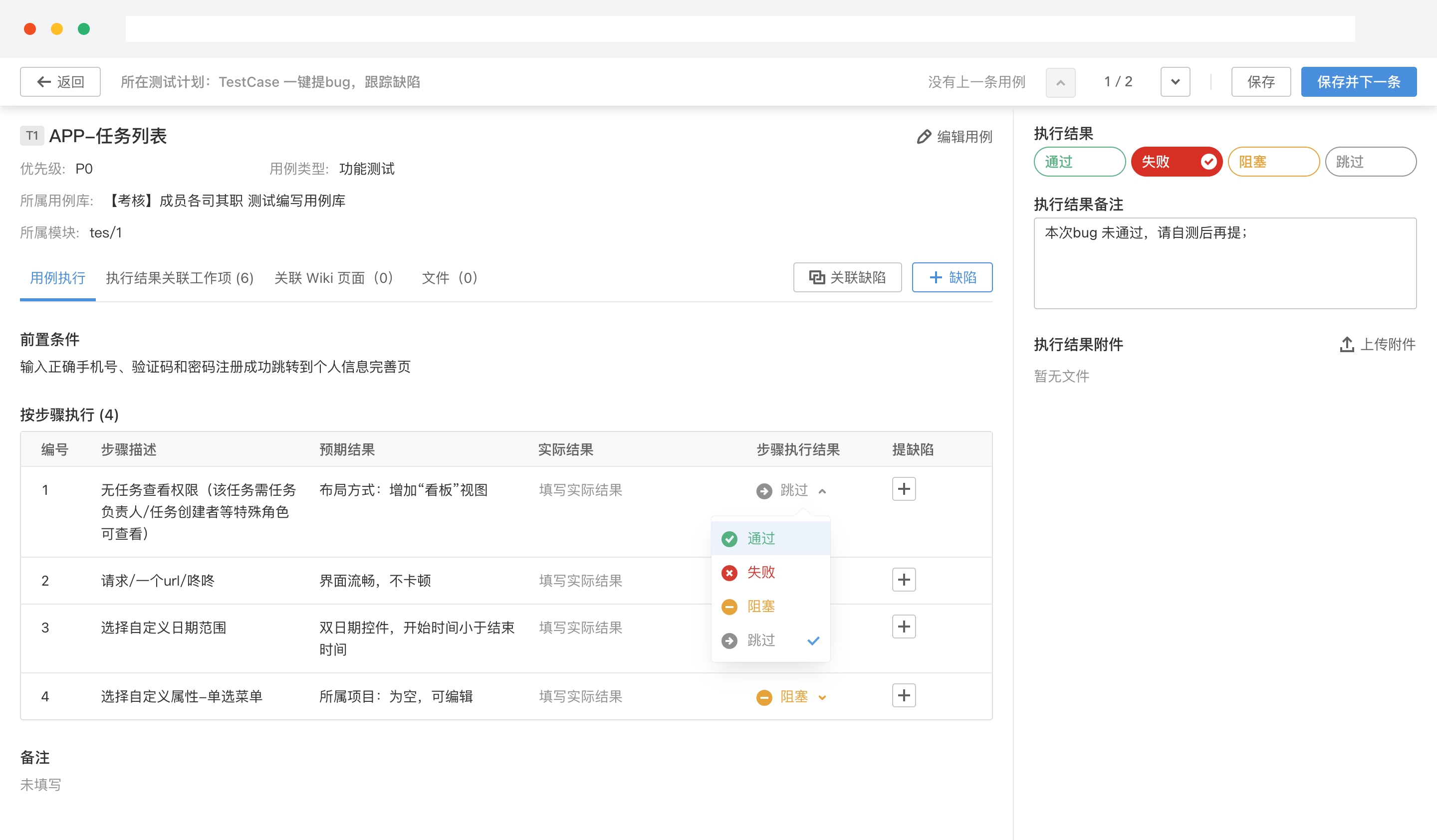测试工具