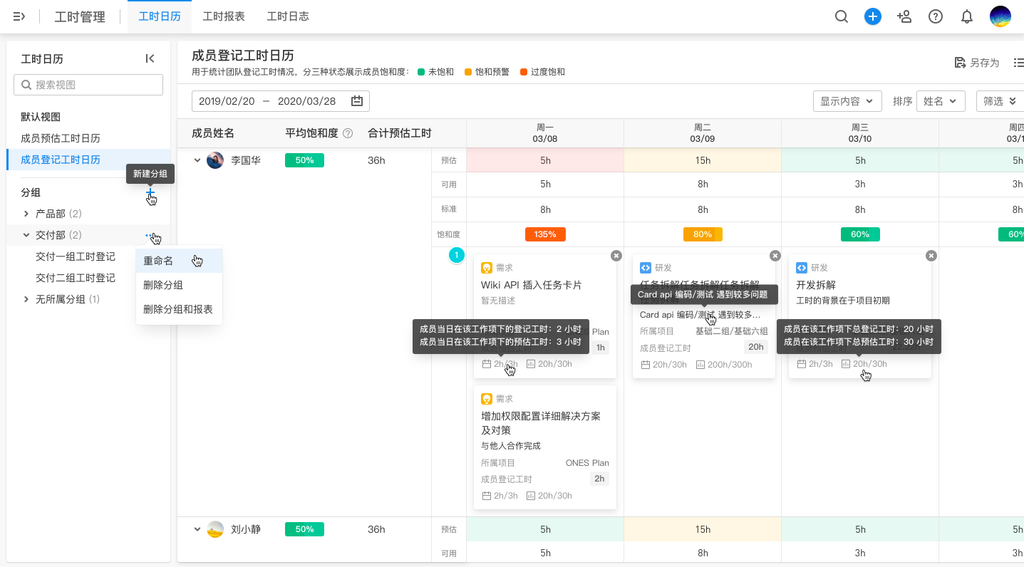 进度管理措施