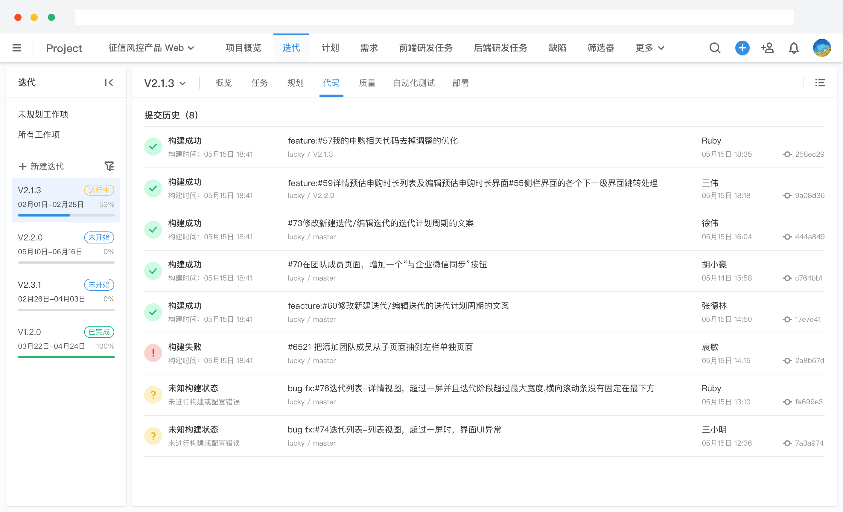 代码质量管理工具