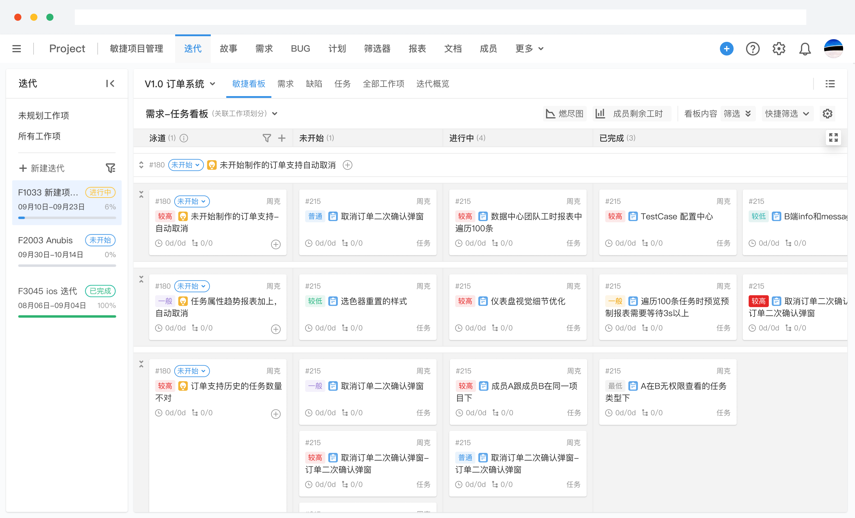 如何汇报项目进展情况