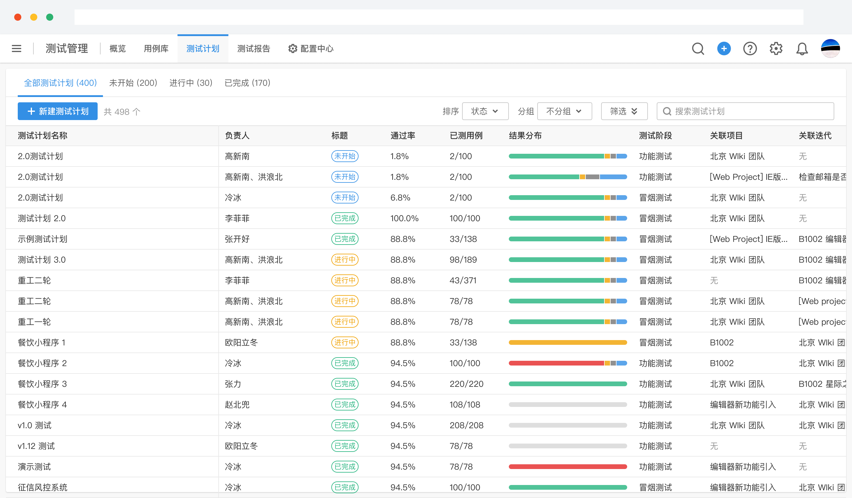产品功能测试用例
